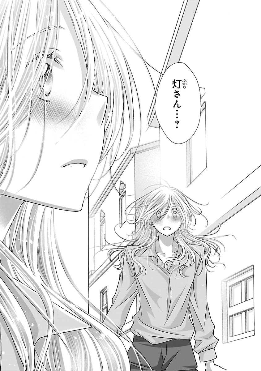 『萌えたいさかりの灯さん』