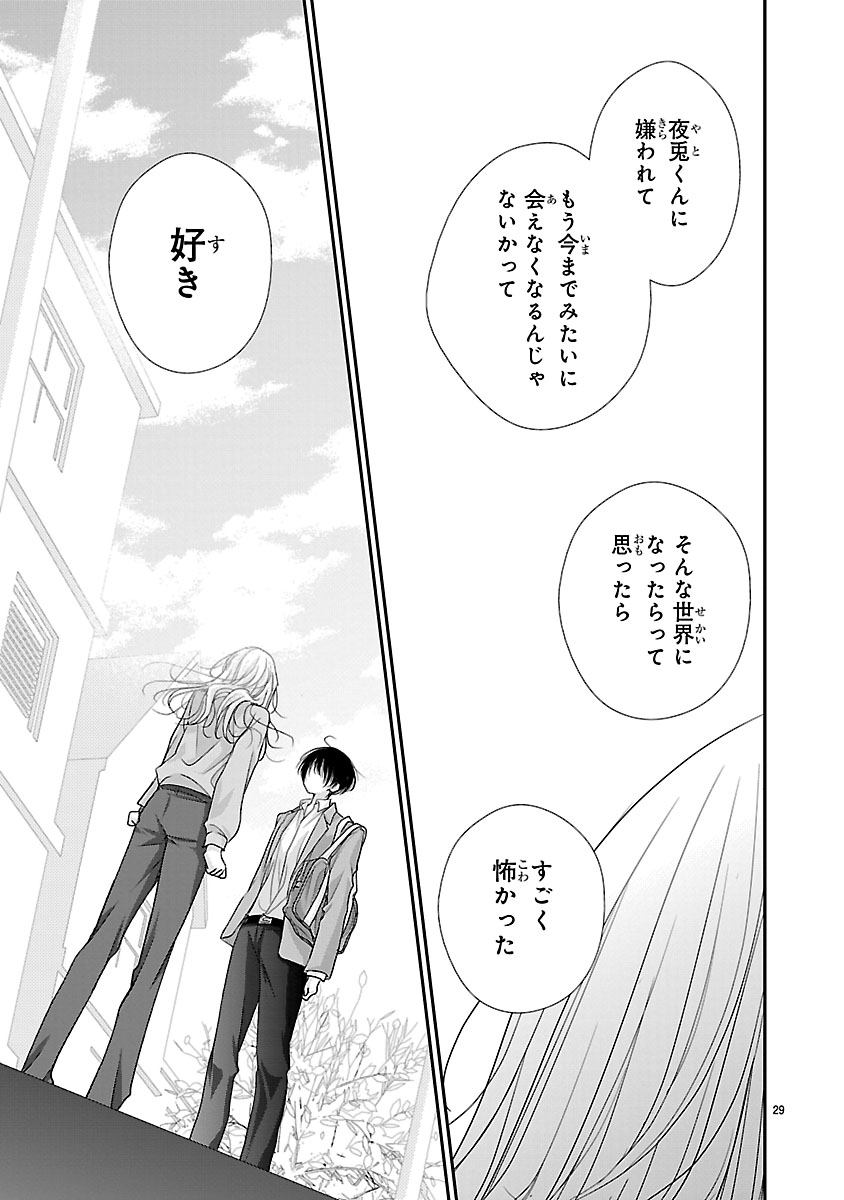 『萌えたいさかりの灯さん』