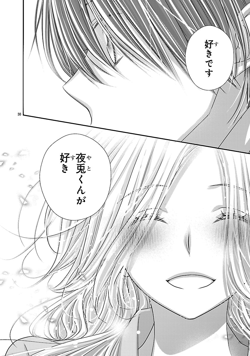 『萌えたいさかりの灯さん』