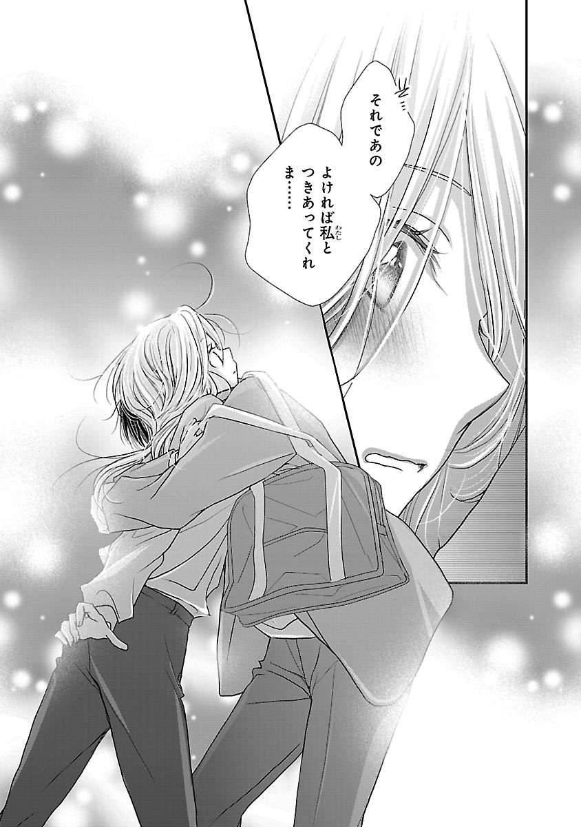 『萌えたいさかりの灯さん』