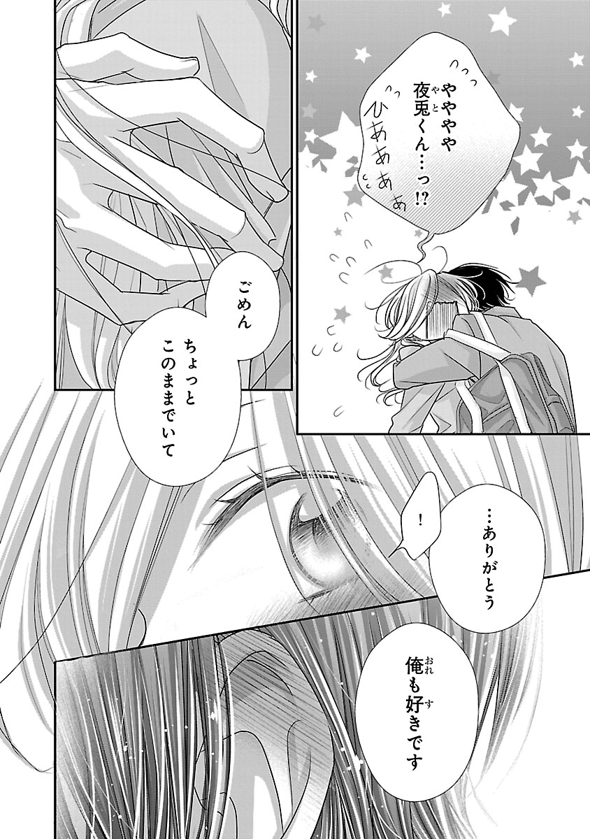 『萌えたいさかりの灯さん』