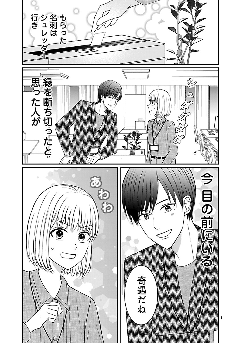 『なんでもできる長谷川さんは恋愛だけは上手くいきません！』