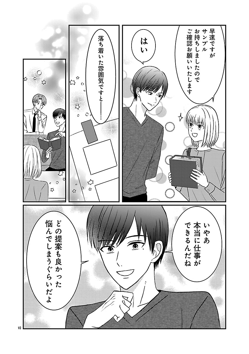 『なんでもできる長谷川さんは恋愛だけは上手くいきません！』