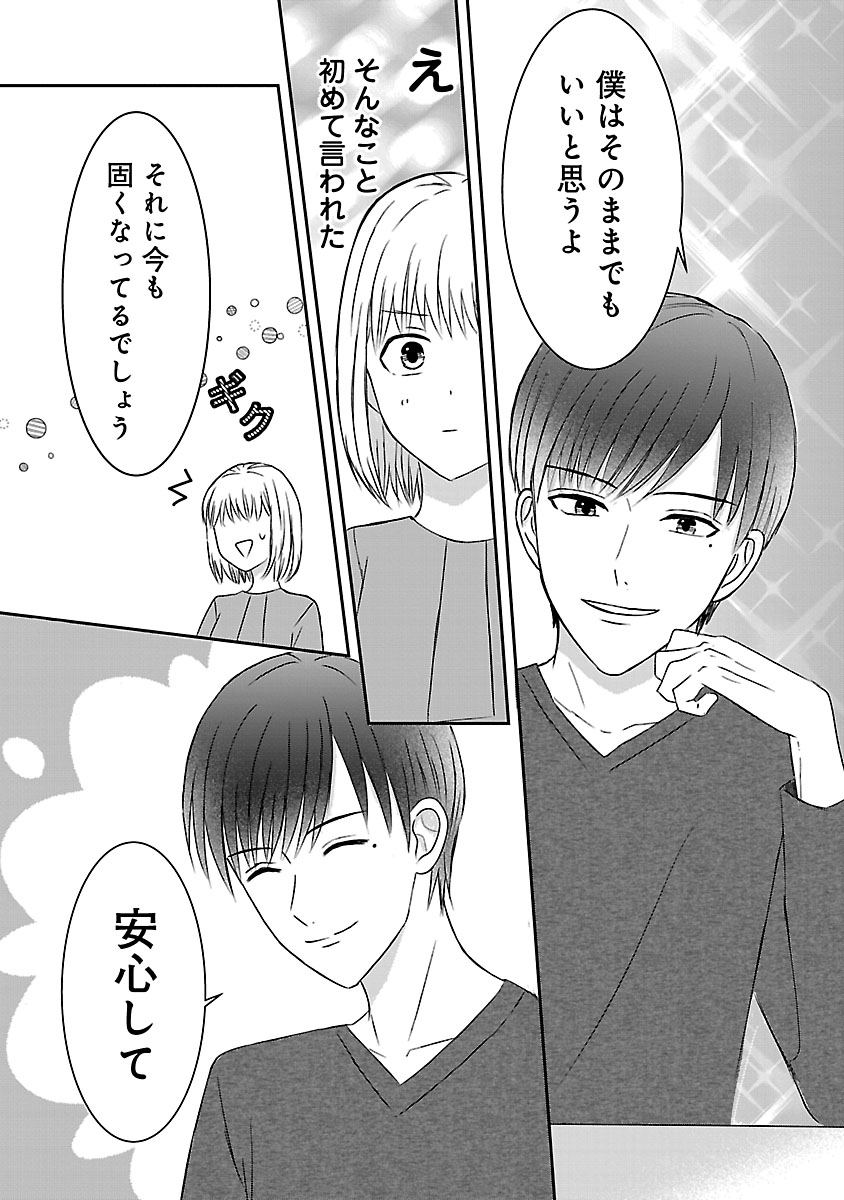 『なんでもできる長谷川さんは恋愛だけは上手くいきません！』