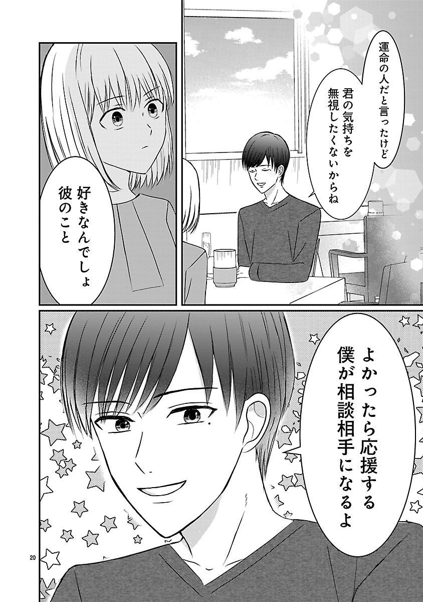 『なんでもできる長谷川さんは恋愛だけは上手くいきません！』