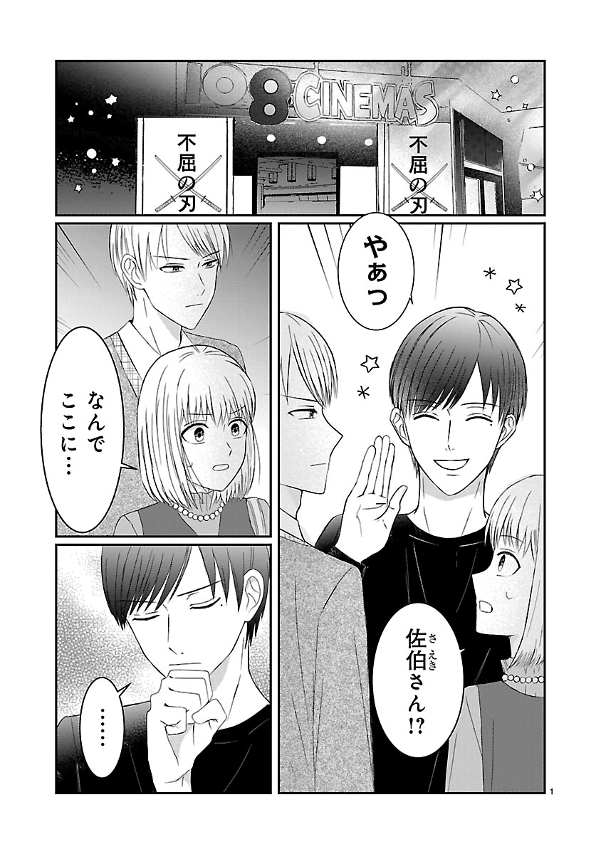 『なんでもできる長谷川さんですが、恋愛だけは上手くいきません！』