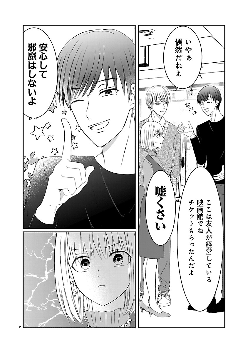 『なんでもできる長谷川さんですが、恋愛だけは上手くいきません！』