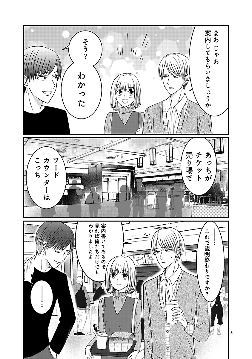 『なんでもできる長谷川さんですが、恋愛だけは上手くいきません！』