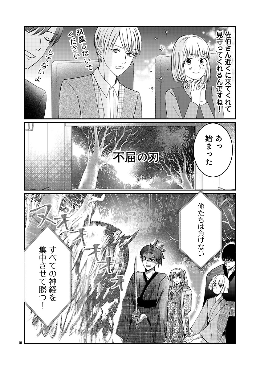 『なんでもできる長谷川さんですが、恋愛だけは上手くいきません！』