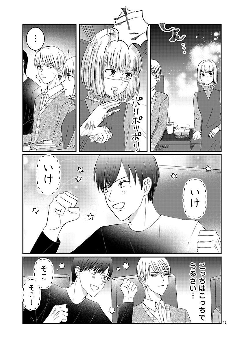 『なんでもできる長谷川さんですが、恋愛だけは上手くいきません！』