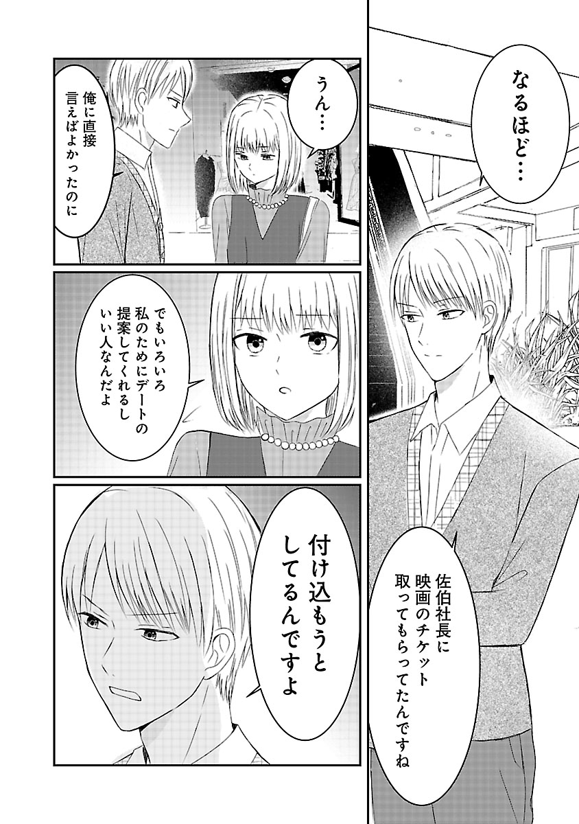 『なんでもできる長谷川さんですが、恋愛だけは上手くいきません！』