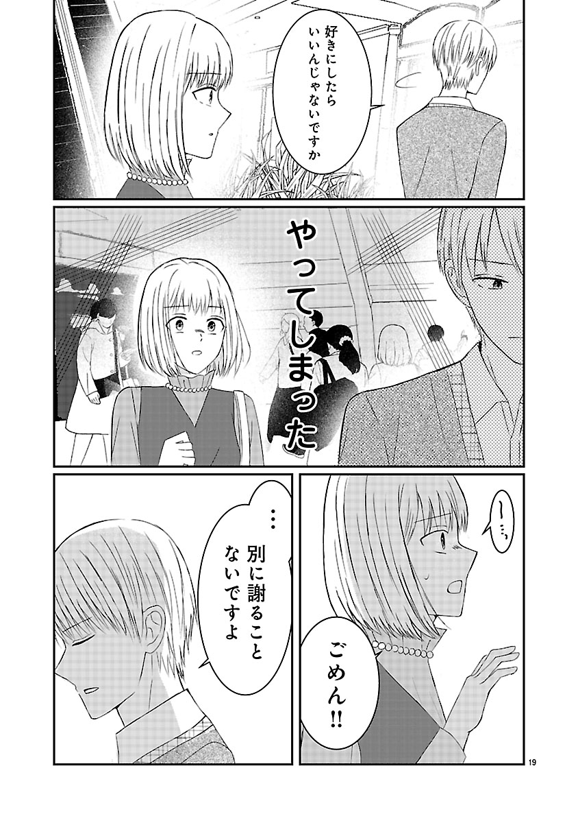 『なんでもできる長谷川さんですが、恋愛だけは上手くいきません！』