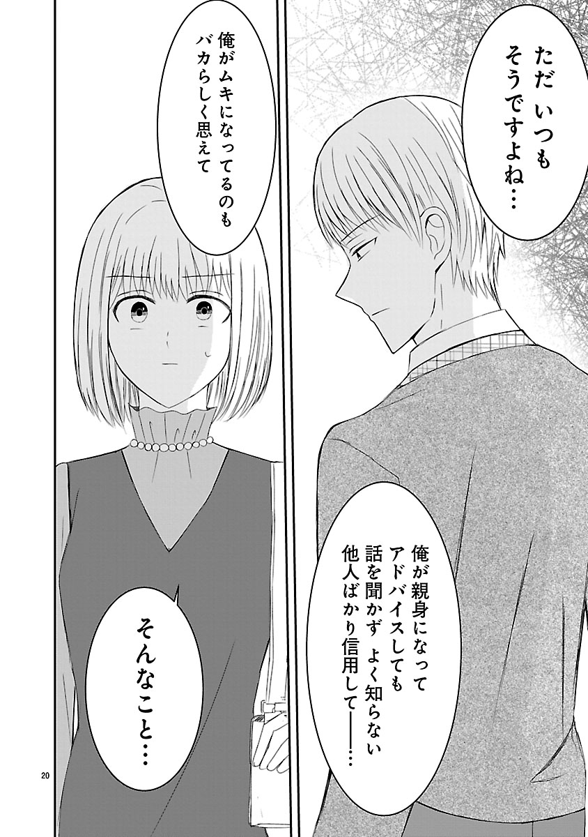 『なんでもできる長谷川さんですが、恋愛だけは上手くいきません！』