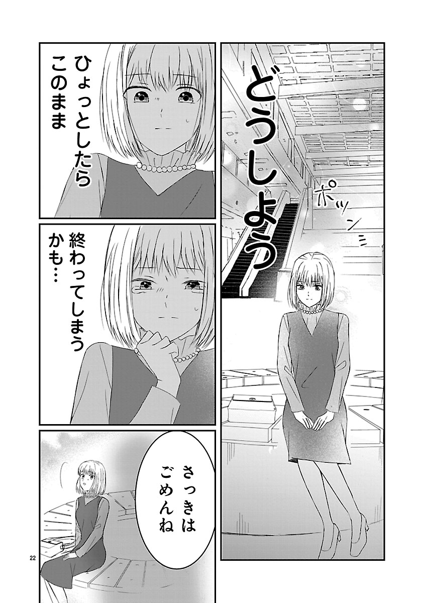 『なんでもできる長谷川さんですが、恋愛だけは上手くいきません！』