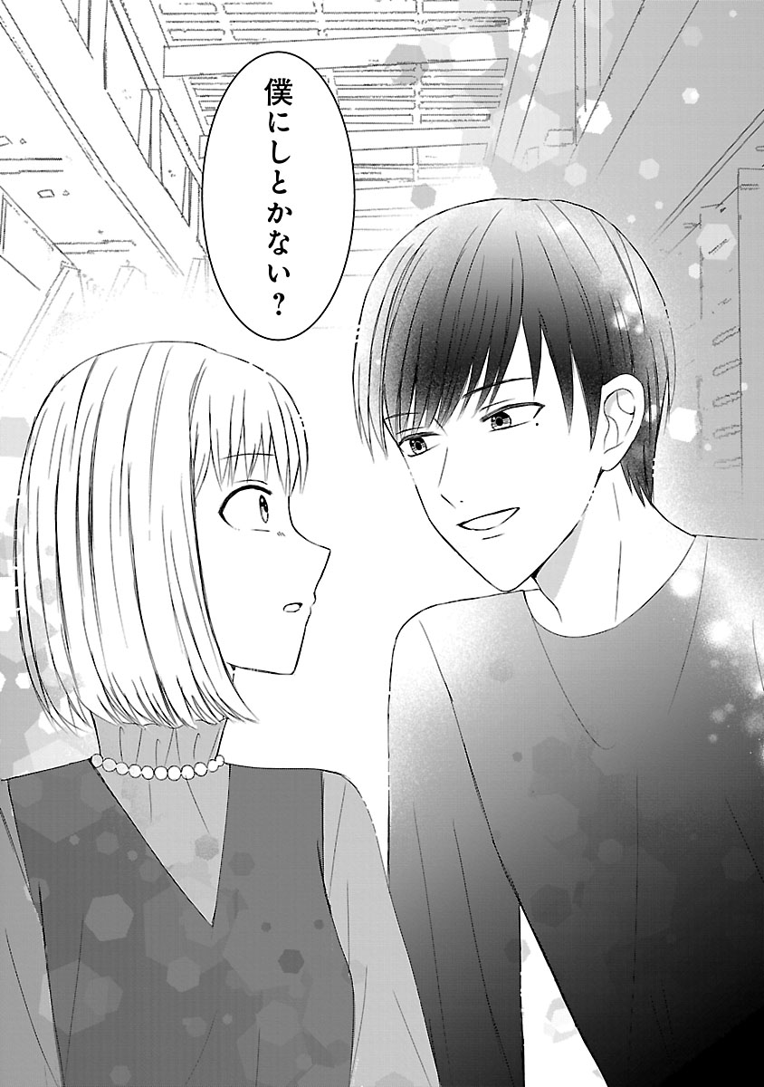 『なんでもできる長谷川さんですが、恋愛だけは上手くいきません！』