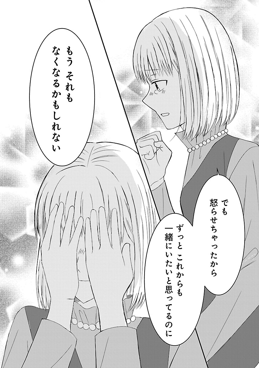 『なんでもできる長谷川さんですが、恋愛だけは上手くいきません！』