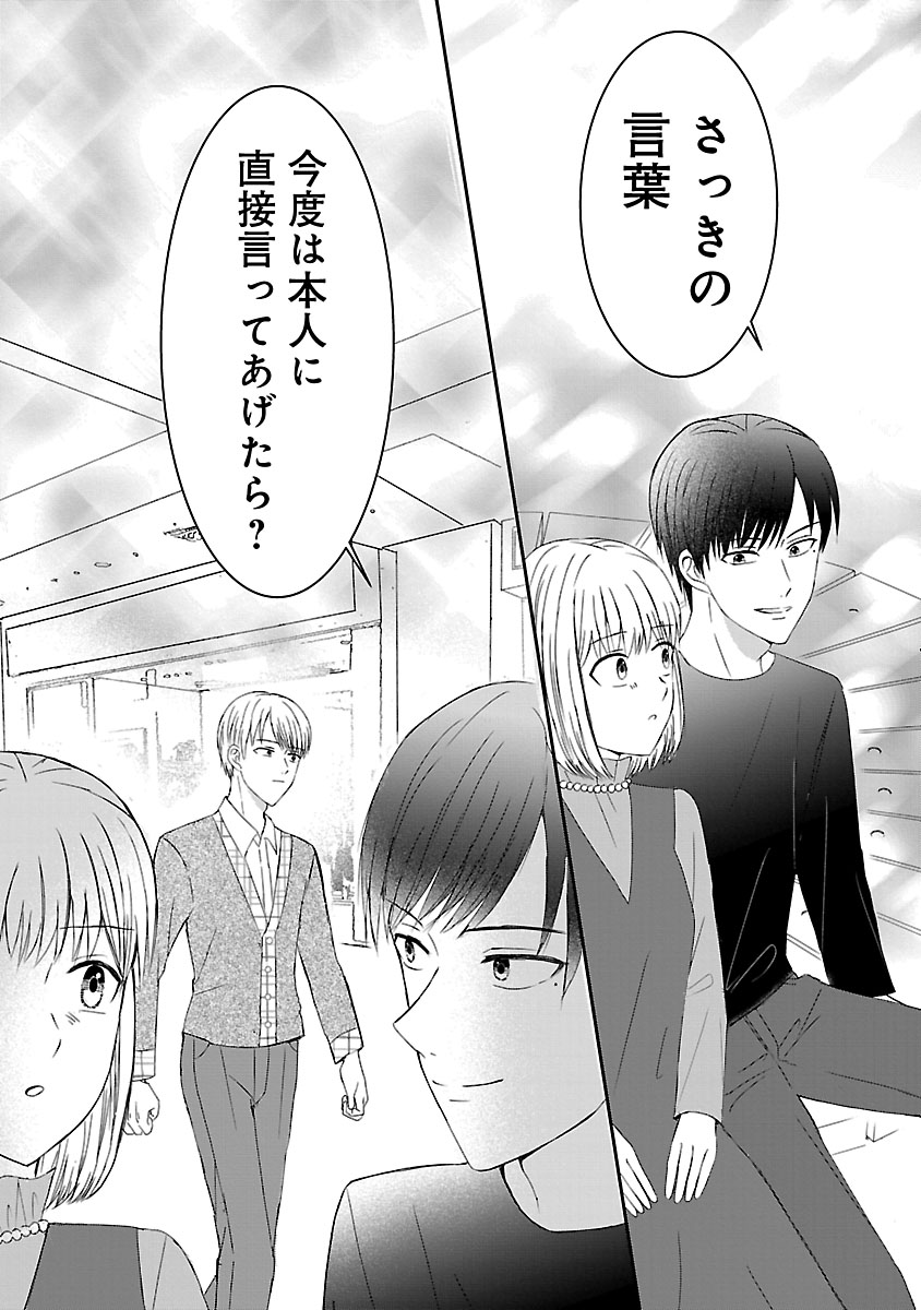 『なんでもできる長谷川さんですが、恋愛だけは上手くいきません！』