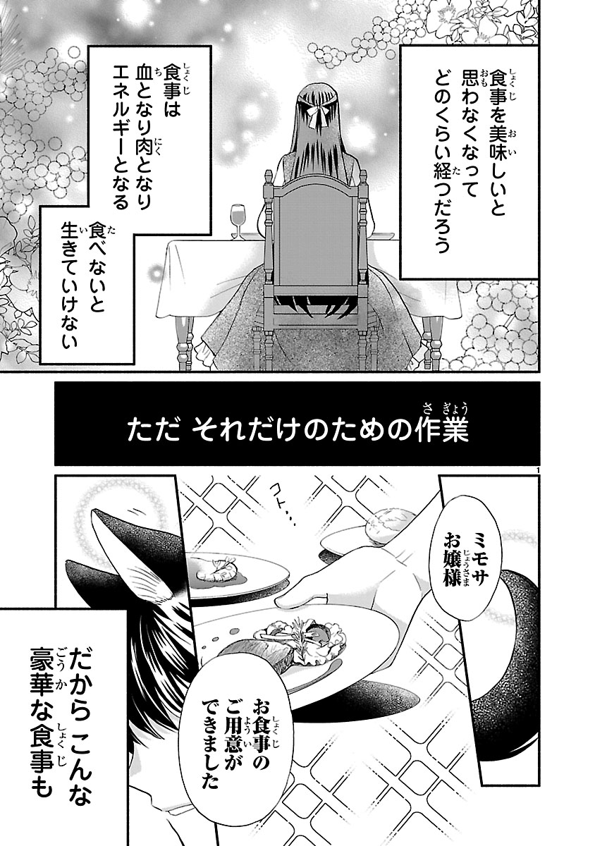 『お嬢様、お食事の時間です。~冷徹令嬢と三ツ星獣人シェフのおいしい幸せ計画~』