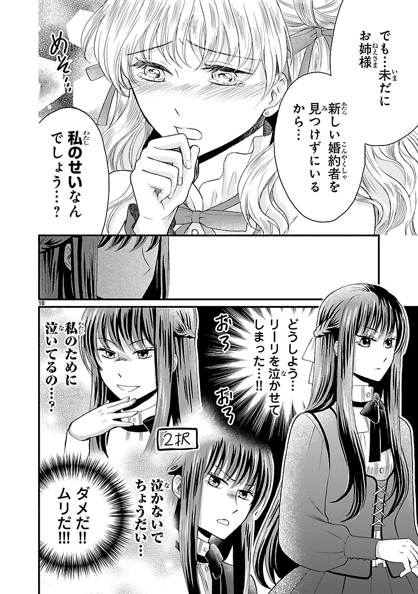『お嬢様、お食事の時間です。~冷徹令嬢と三ツ星獣人シェフのおいしい幸せ計画~』