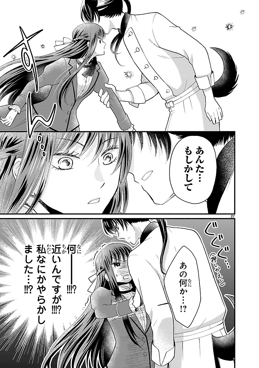 『お嬢様、お食事の時間です。~冷徹令嬢と三ツ星獣人シェフのおいしい幸せ計画~』