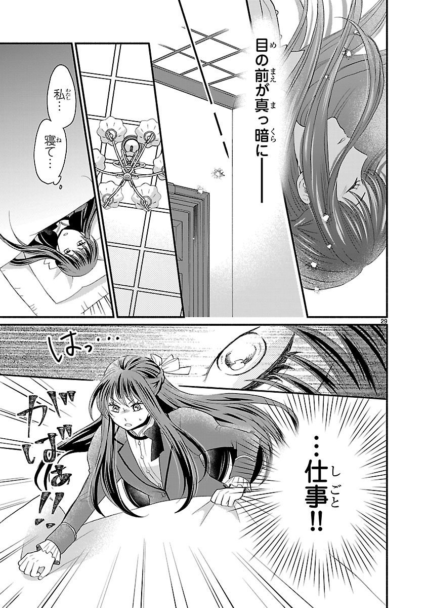 『お嬢様、お食事の時間です。~冷徹令嬢と三ツ星獣人シェフのおいしい幸せ計画~』