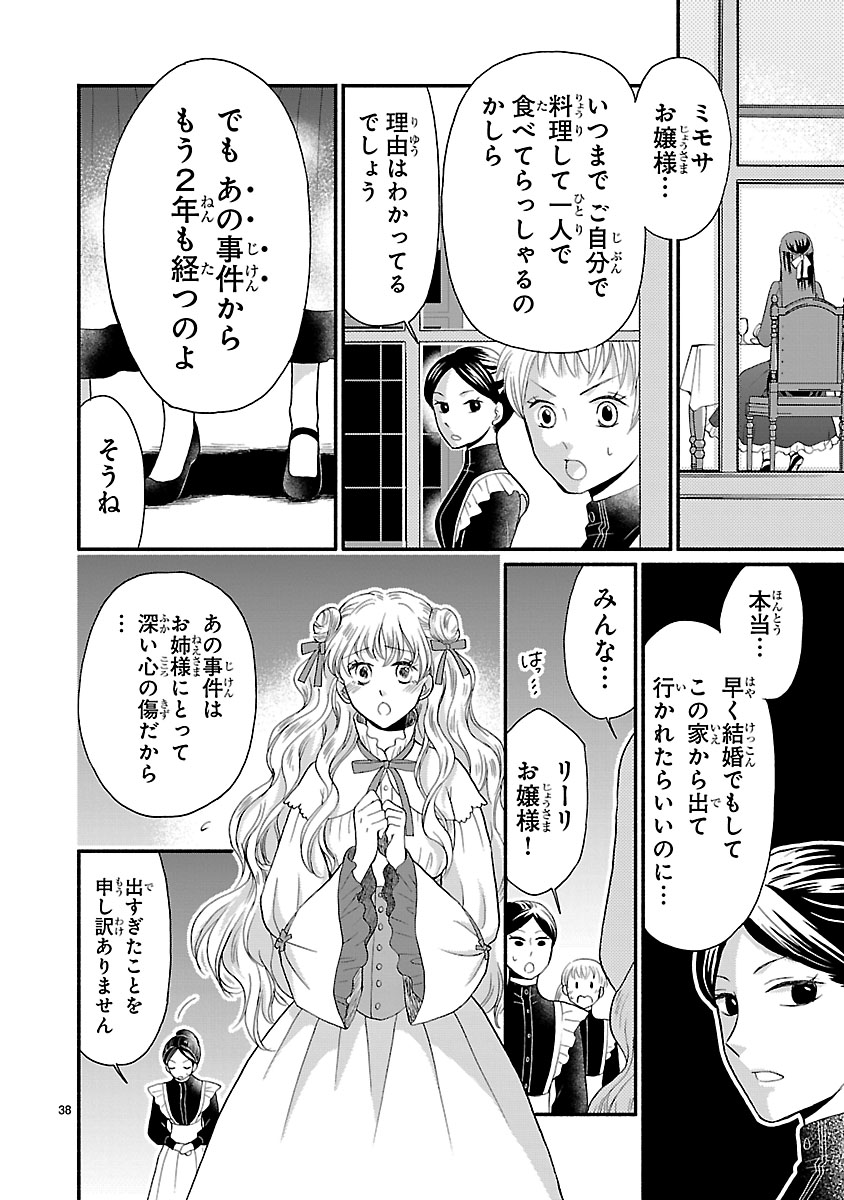 『お嬢様、お食事の時間です。~冷徹令嬢と三ツ星獣人シェフのおいしい幸せ計画~』
