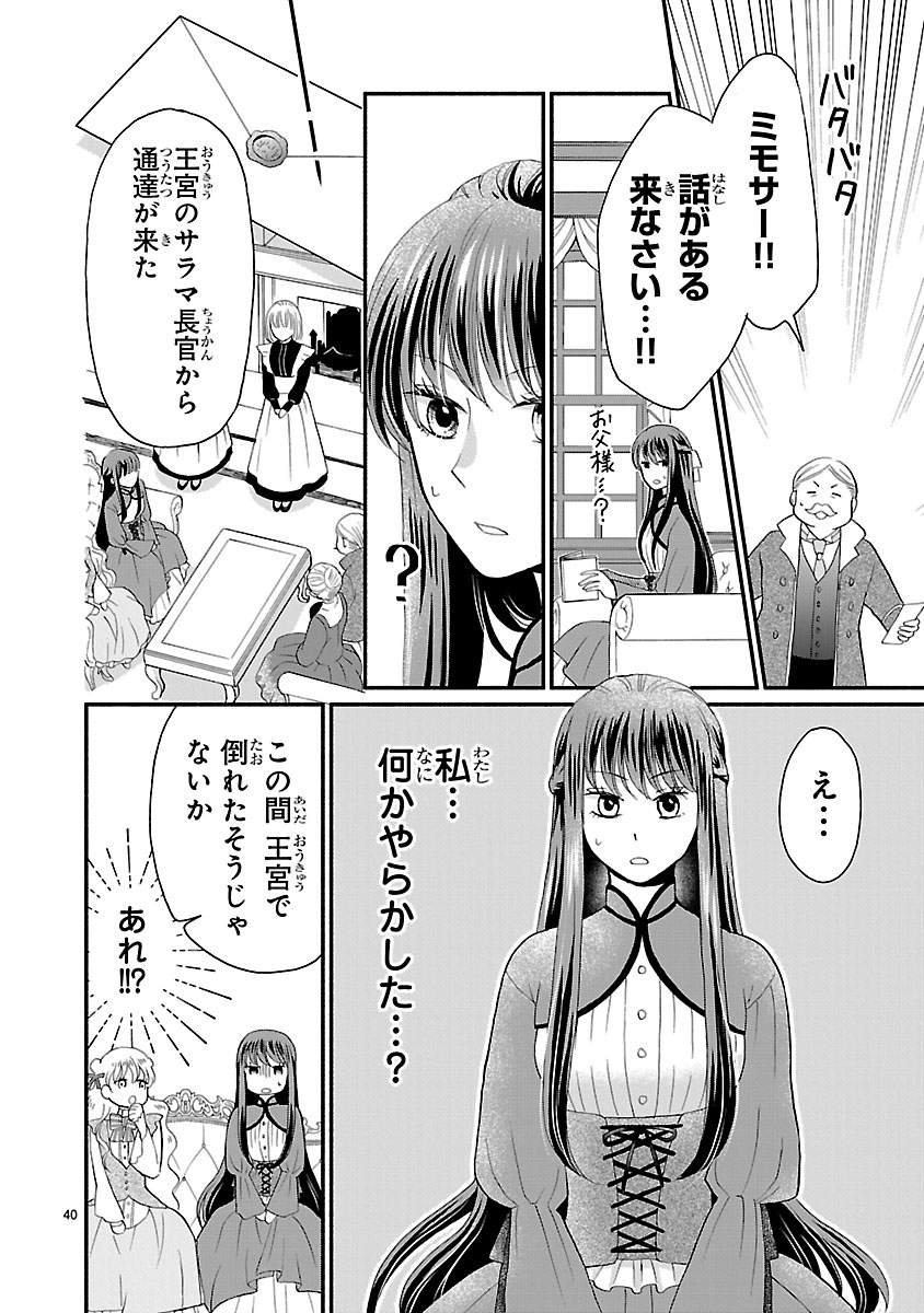 『お嬢様、お食事の時間です。~冷徹令嬢と三ツ星獣人シェフのおいしい幸せ計画~』