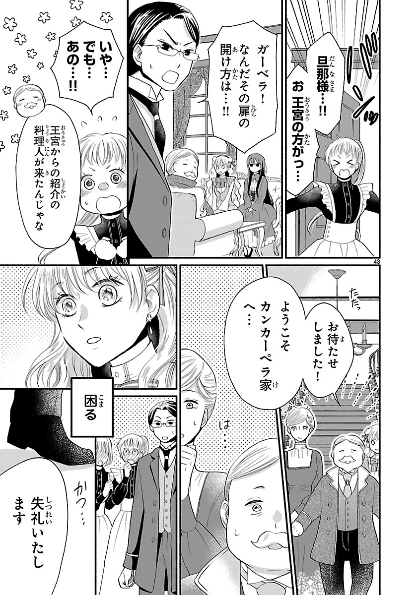 『お嬢様、お食事の時間です。~冷徹令嬢と三ツ星獣人シェフのおいしい幸せ計画~』