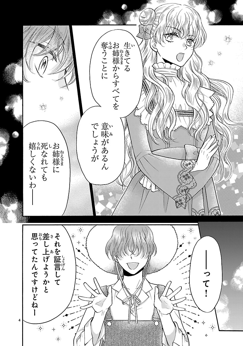 『お嬢様、お食事の時間です。~冷徹令嬢と三ツ星獣人シェフのおいしい幸せ計画~』