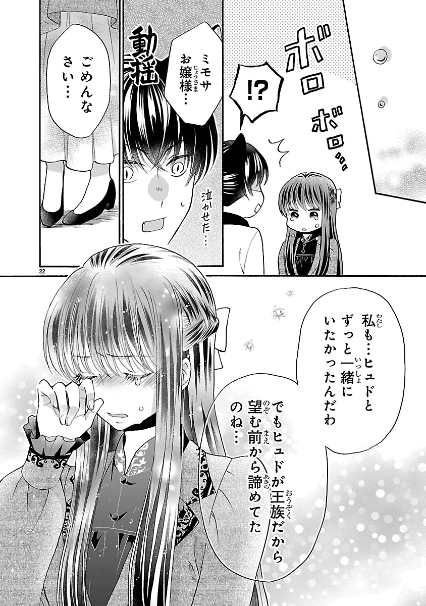 『お嬢様、お食事の時間です。~冷徹令嬢と三ツ星獣人シェフのおいしい幸せ計画~』