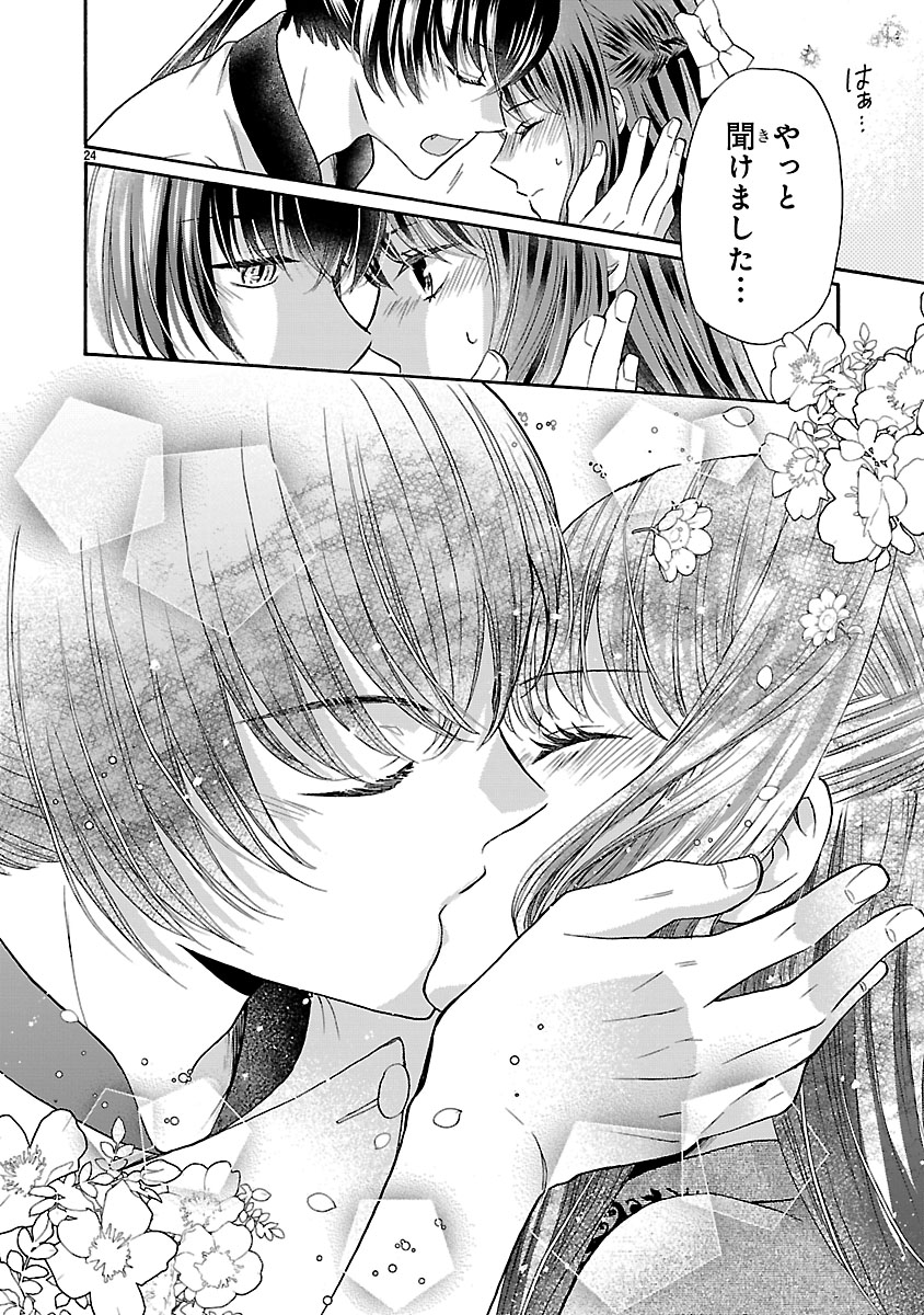 『お嬢様、お食事の時間です。~冷徹令嬢と三ツ星獣人シェフのおいしい幸せ計画~』