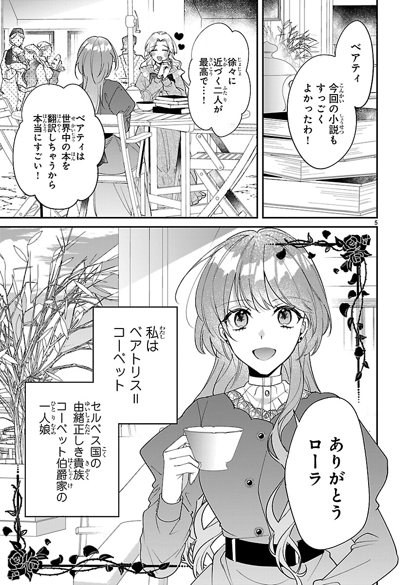 『俺様王太子に拾われた崖っぷち令嬢、お飾り側妃になる…はずが溺愛されてます!?』