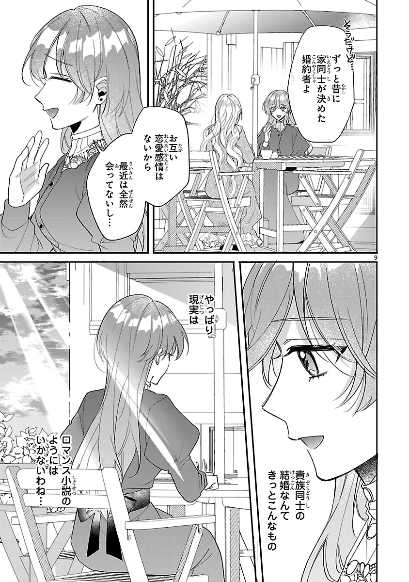 『俺様王太子に拾われた崖っぷち令嬢、お飾り側妃になる…はずが溺愛されてます!?』