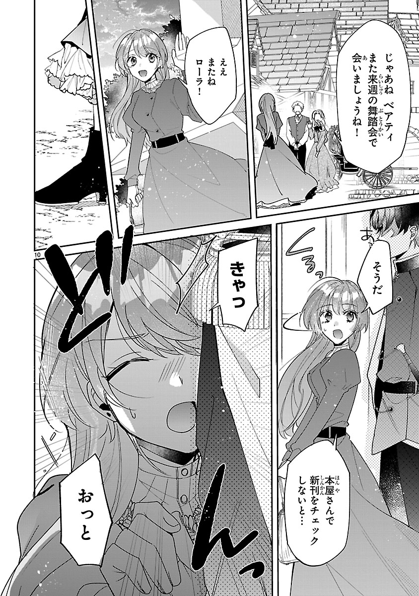 『俺様王太子に拾われた崖っぷち令嬢、お飾り側妃になる…はずが溺愛されてます!?』