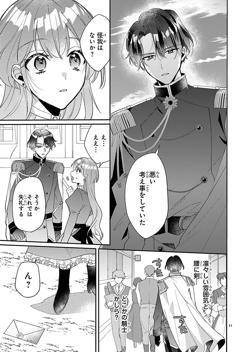 『俺様王太子に拾われた崖っぷち令嬢、お飾り側妃になる…はずが溺愛されてます!?』