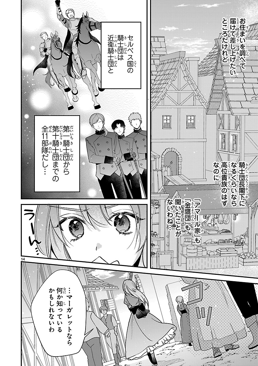 『俺様王太子に拾われた崖っぷち令嬢、お飾り側妃になる…はずが溺愛されてます!?』