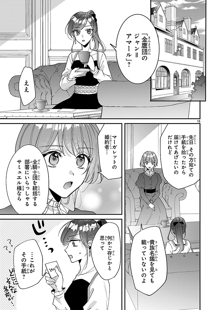 『俺様王太子に拾われた崖っぷち令嬢、お飾り側妃になる…はずが溺愛されてます!?』