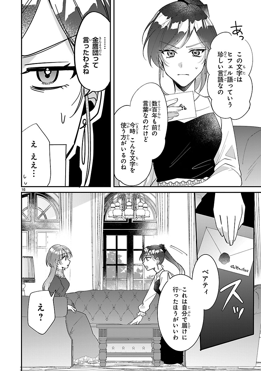 『俺様王太子に拾われた崖っぷち令嬢、お飾り側妃になる…はずが溺愛されてます!?』