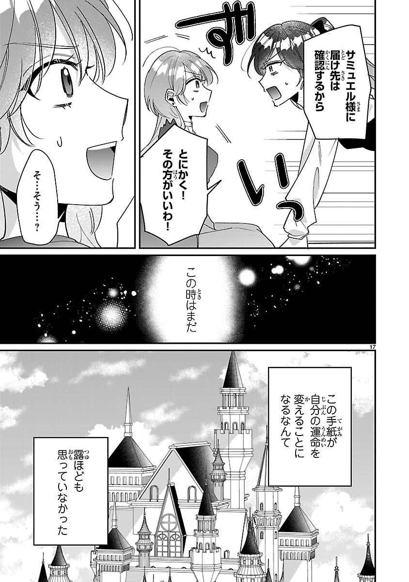 『俺様王太子に拾われた崖っぷち令嬢、お飾り側妃になる…はずが溺愛されてます!?』
