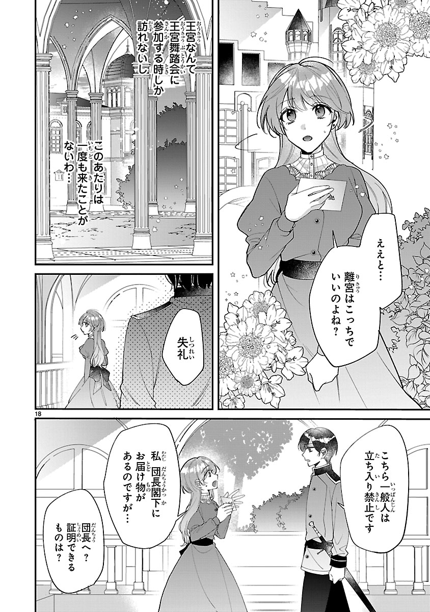 『俺様王太子に拾われた崖っぷち令嬢、お飾り側妃になる…はずが溺愛されてます!?』