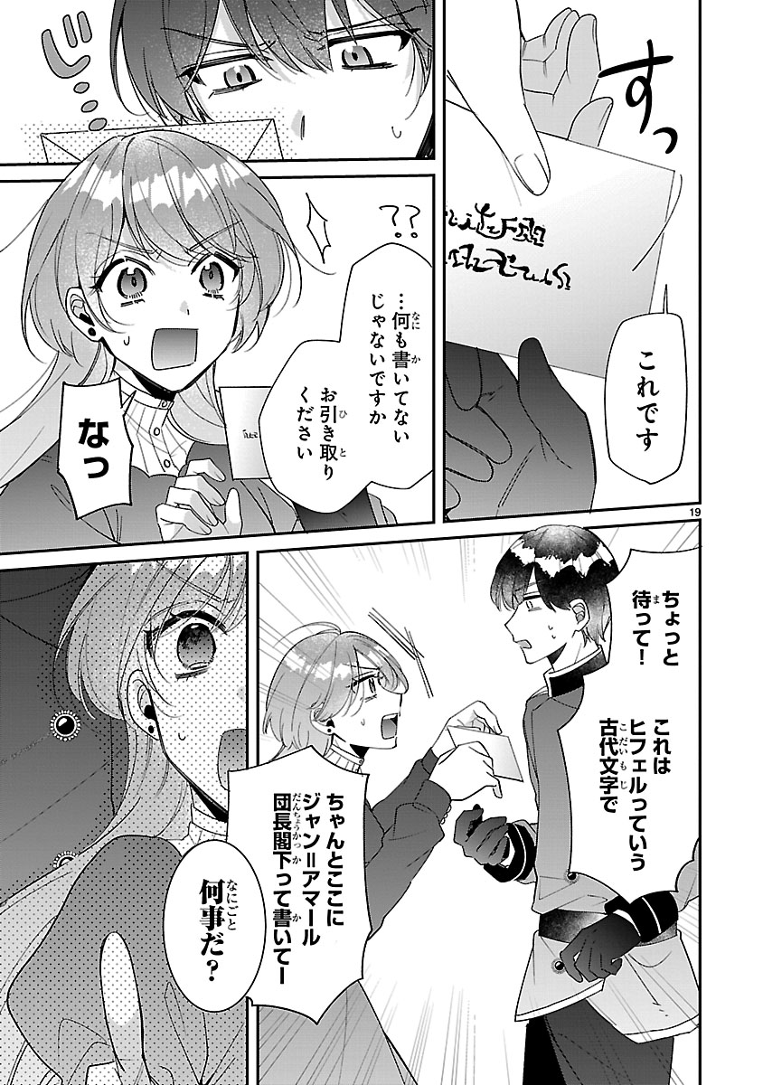『俺様王太子に拾われた崖っぷち令嬢、お飾り側妃になる…はずが溺愛されてます!?』