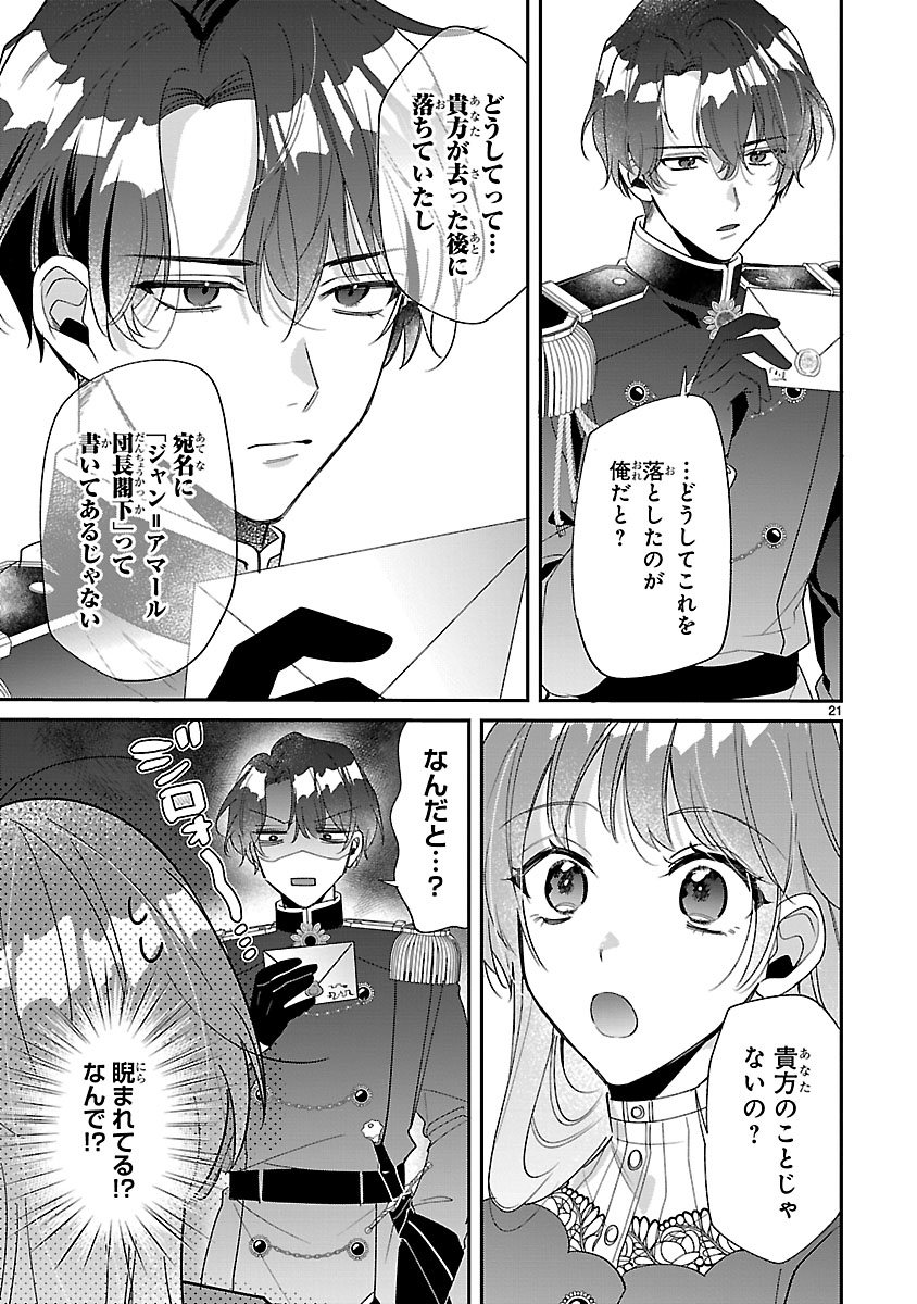『俺様王太子に拾われた崖っぷち令嬢、お飾り側妃になる…はずが溺愛されてます!?』