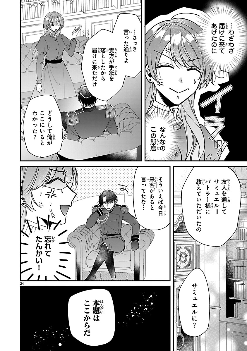 『俺様王太子に拾われた崖っぷち令嬢、お飾り側妃になる…はずが溺愛されてます!?』
