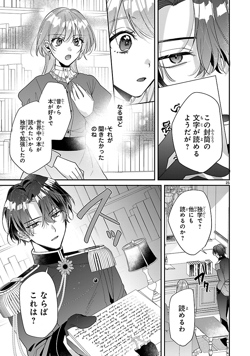 『俺様王太子に拾われた崖っぷち令嬢、お飾り側妃になる…はずが溺愛されてます!?』