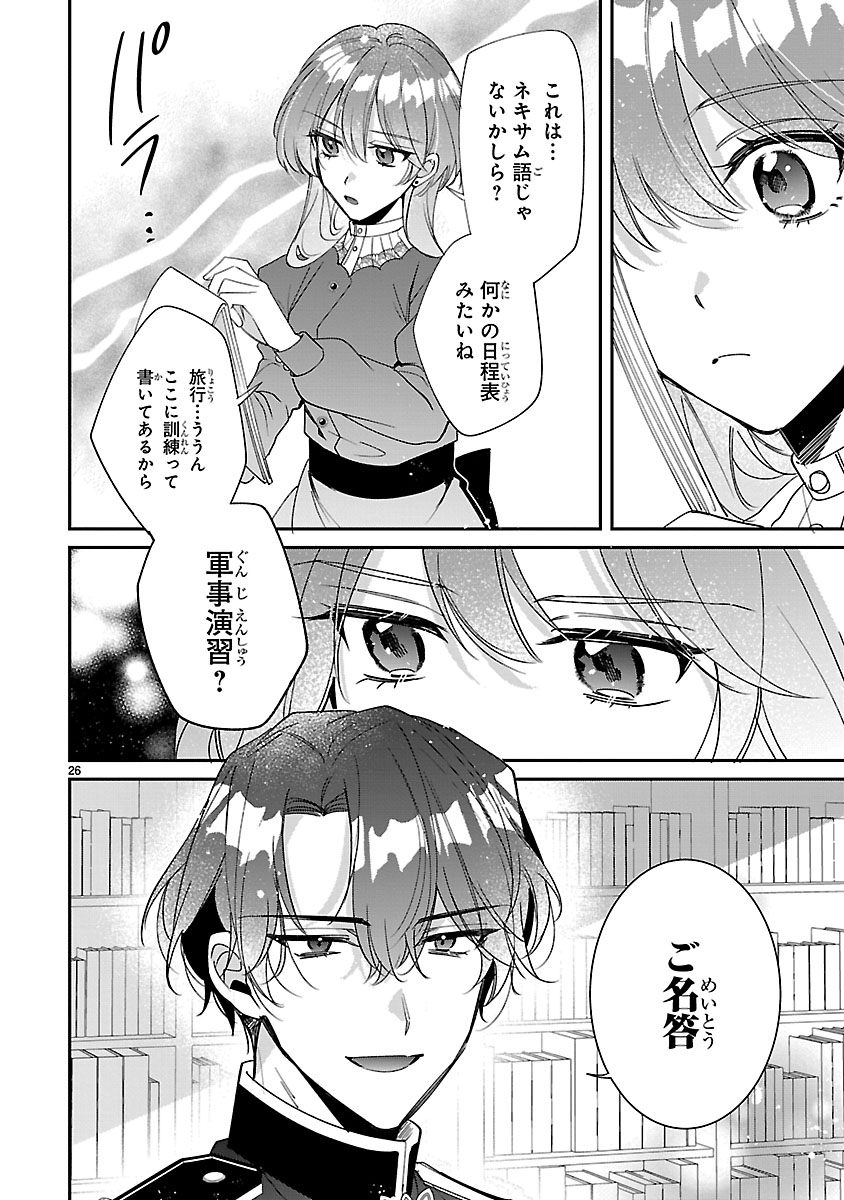 『俺様王太子に拾われた崖っぷち令嬢、お飾り側妃になる…はずが溺愛されてます!?』