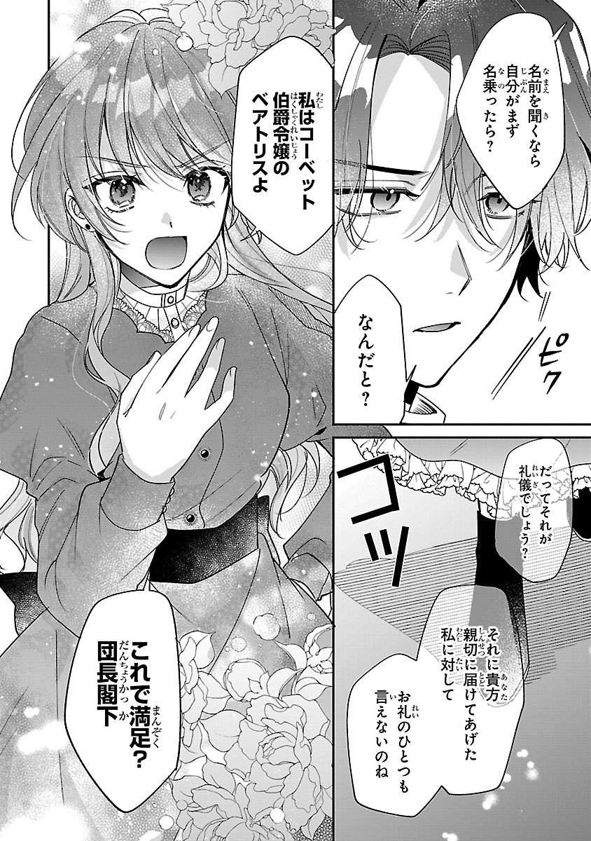 『俺様王太子に拾われた崖っぷち令嬢、お飾り側妃になる…はずが溺愛されてます!?』