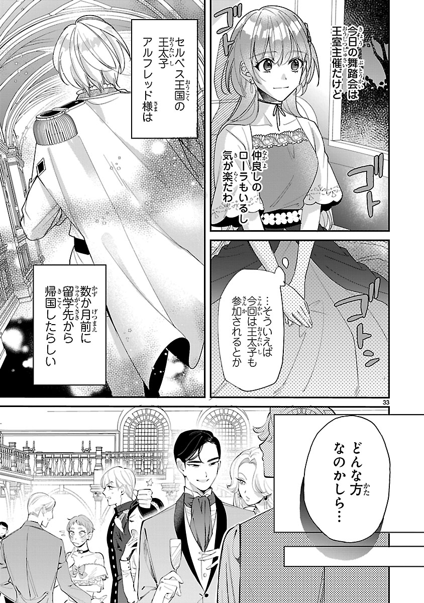 『俺様王太子に拾われた崖っぷち令嬢、お飾り側妃になる…はずが溺愛されてます!?』