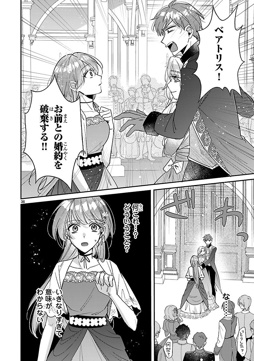 『俺様王太子に拾われた崖っぷち令嬢、お飾り側妃になる…はずが溺愛されてます!?』