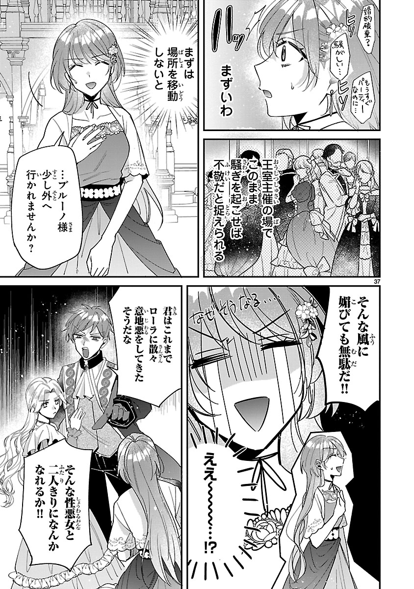 『俺様王太子に拾われた崖っぷち令嬢、お飾り側妃になる…はずが溺愛されてます!?』