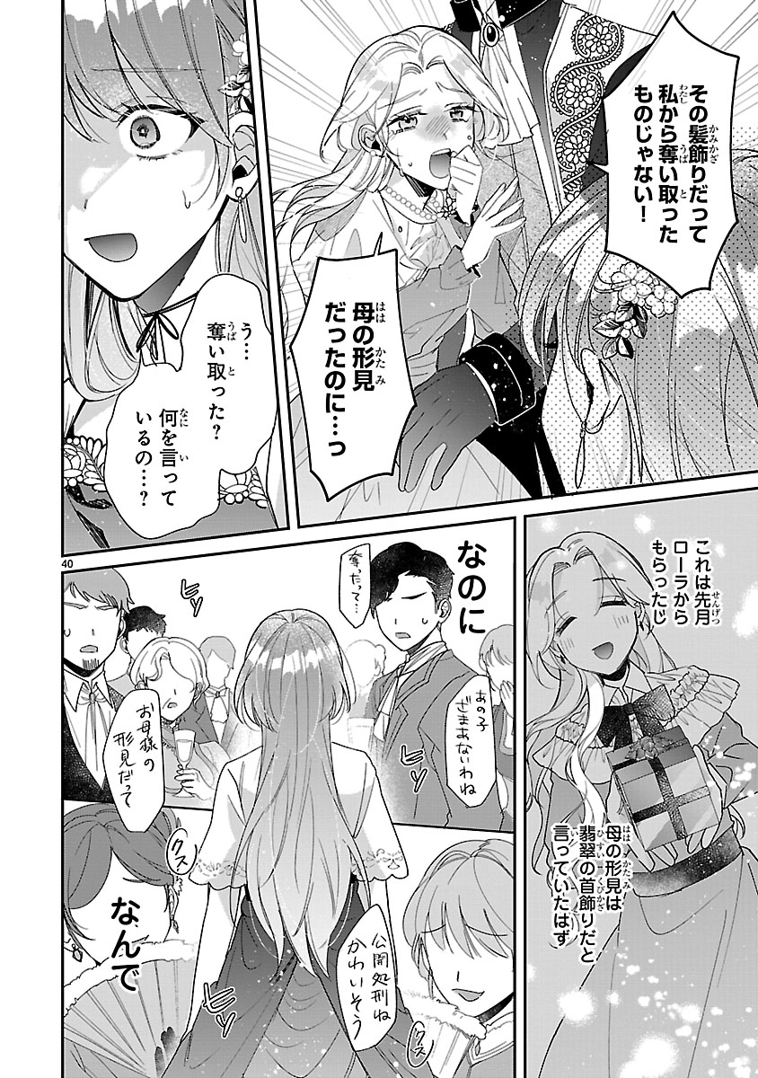 『俺様王太子に拾われた崖っぷち令嬢、お飾り側妃になる…はずが溺愛されてます!?』